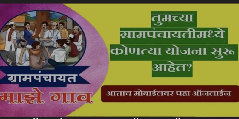 PCMC तहलका